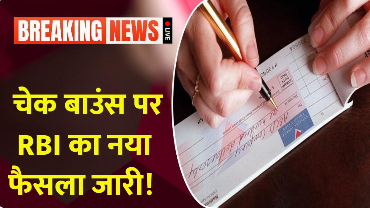 Check Bounce New Update 2026