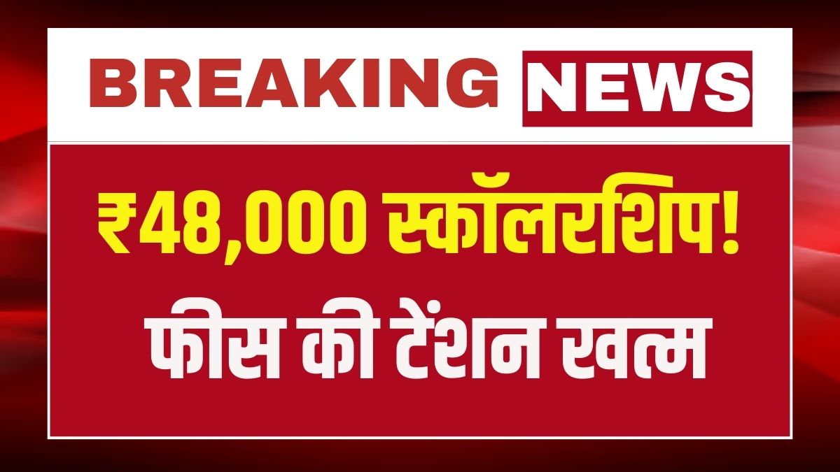 Government Scholarship 2026