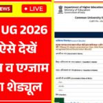 CUET UG 2026 Registration